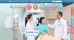 Desktop Screenshot of medicaltravel.org.tw